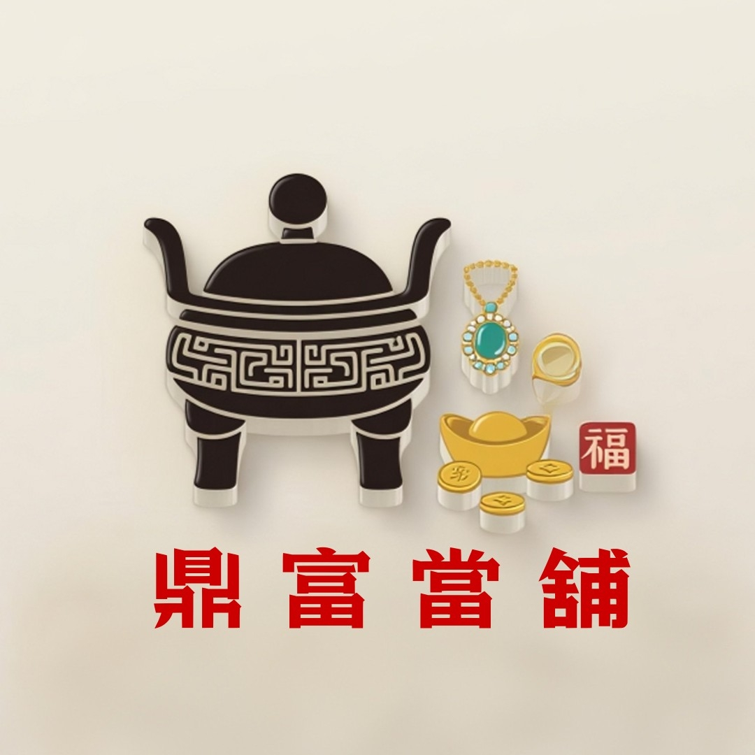 高雄仁武當舖 | 汽機車借款、黃金鑽石典當 | 鼎富當舖
